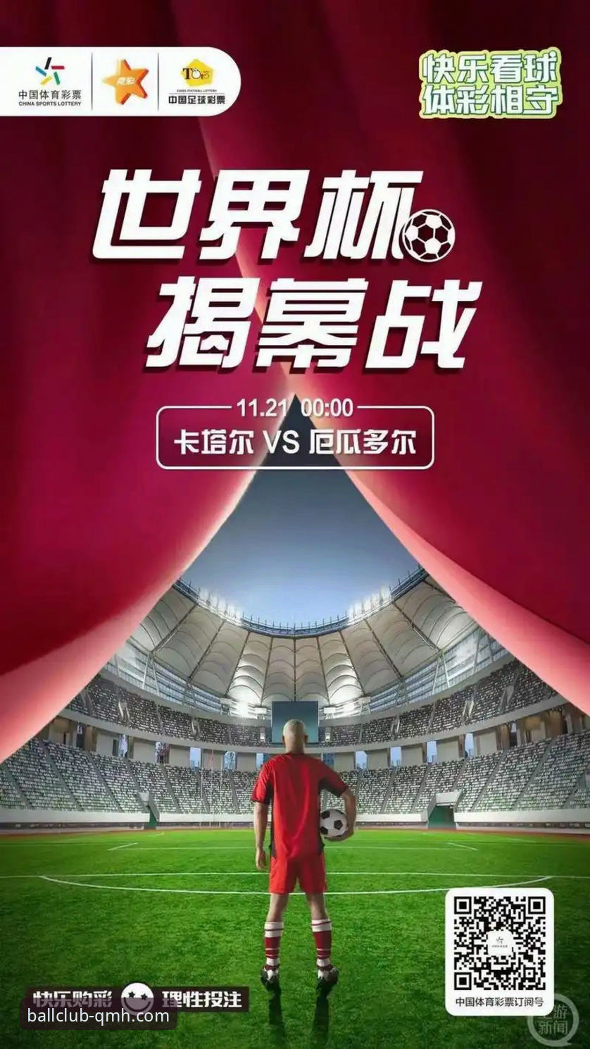球盟会手机客户端完整指南：从下载到竞彩投注的技术解析